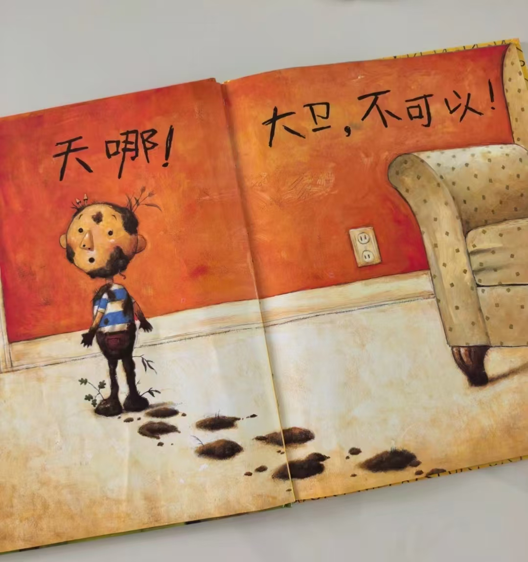 大卫不可以 19.2元 - 86线报