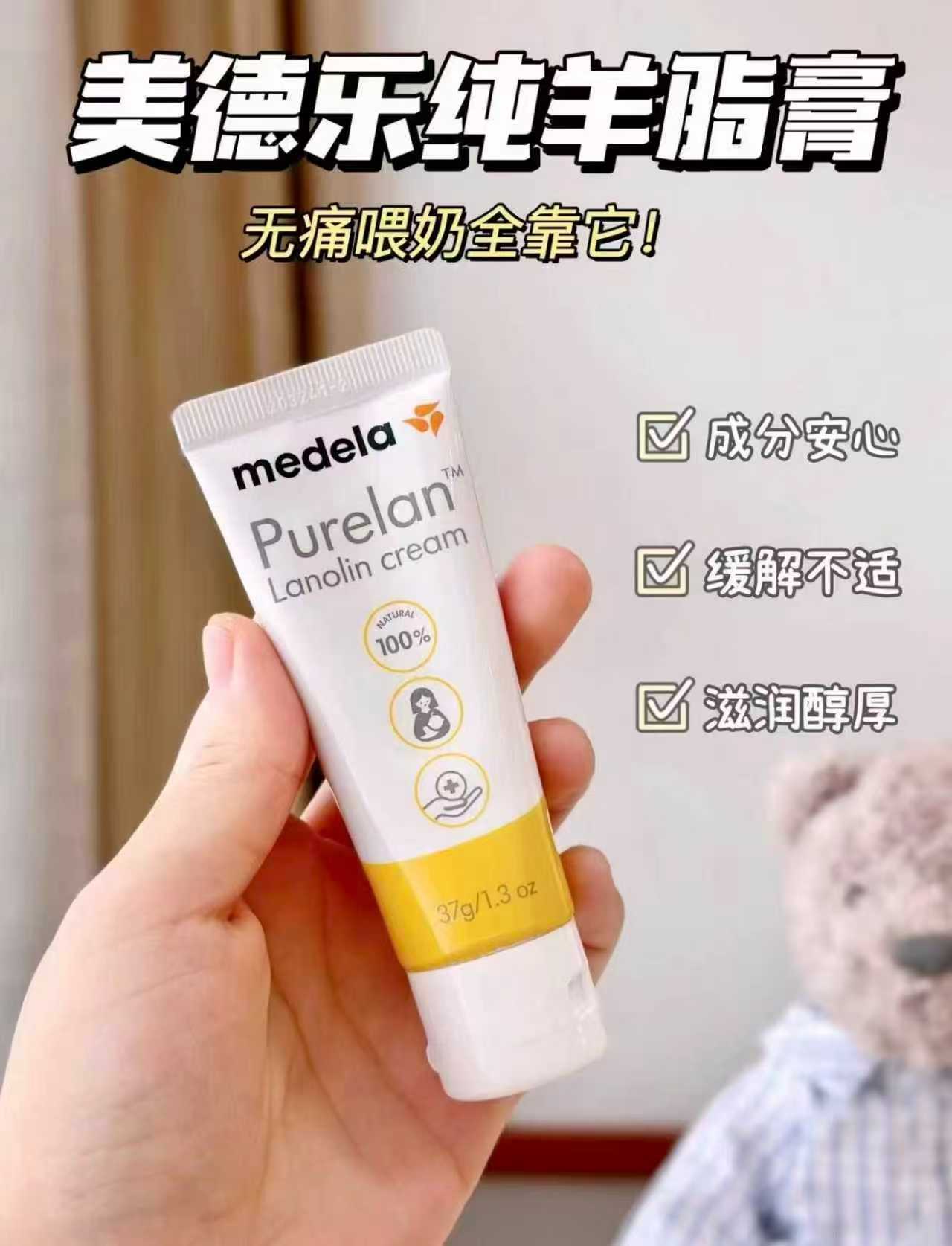 美德乐羊脂膏7g 17.9元 - 86线报