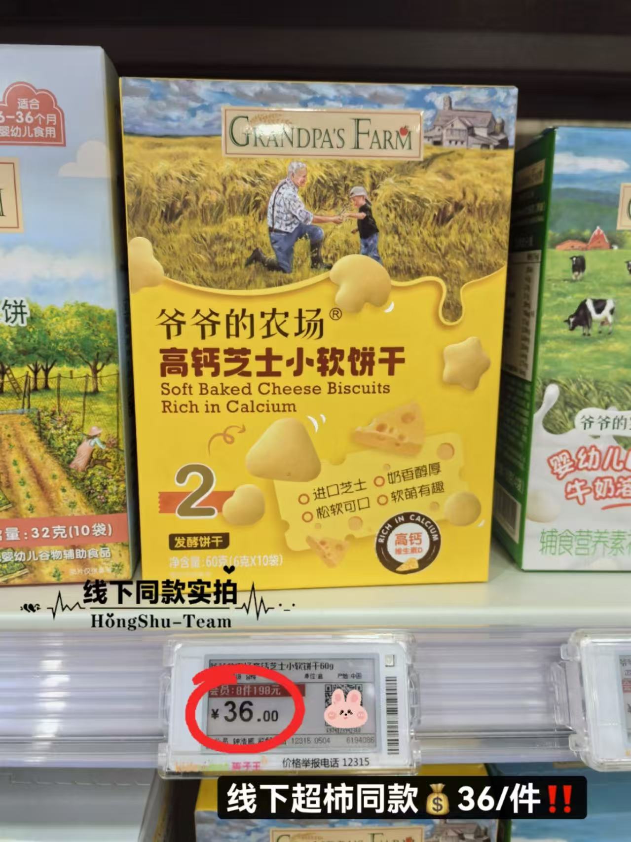 爷爷的农场米饼泡芙磨牙棒饼干送宝宝婴幼儿零食拍5件 赠米饼*2+软饼+短面+口水巾 82.9元 - 86线报