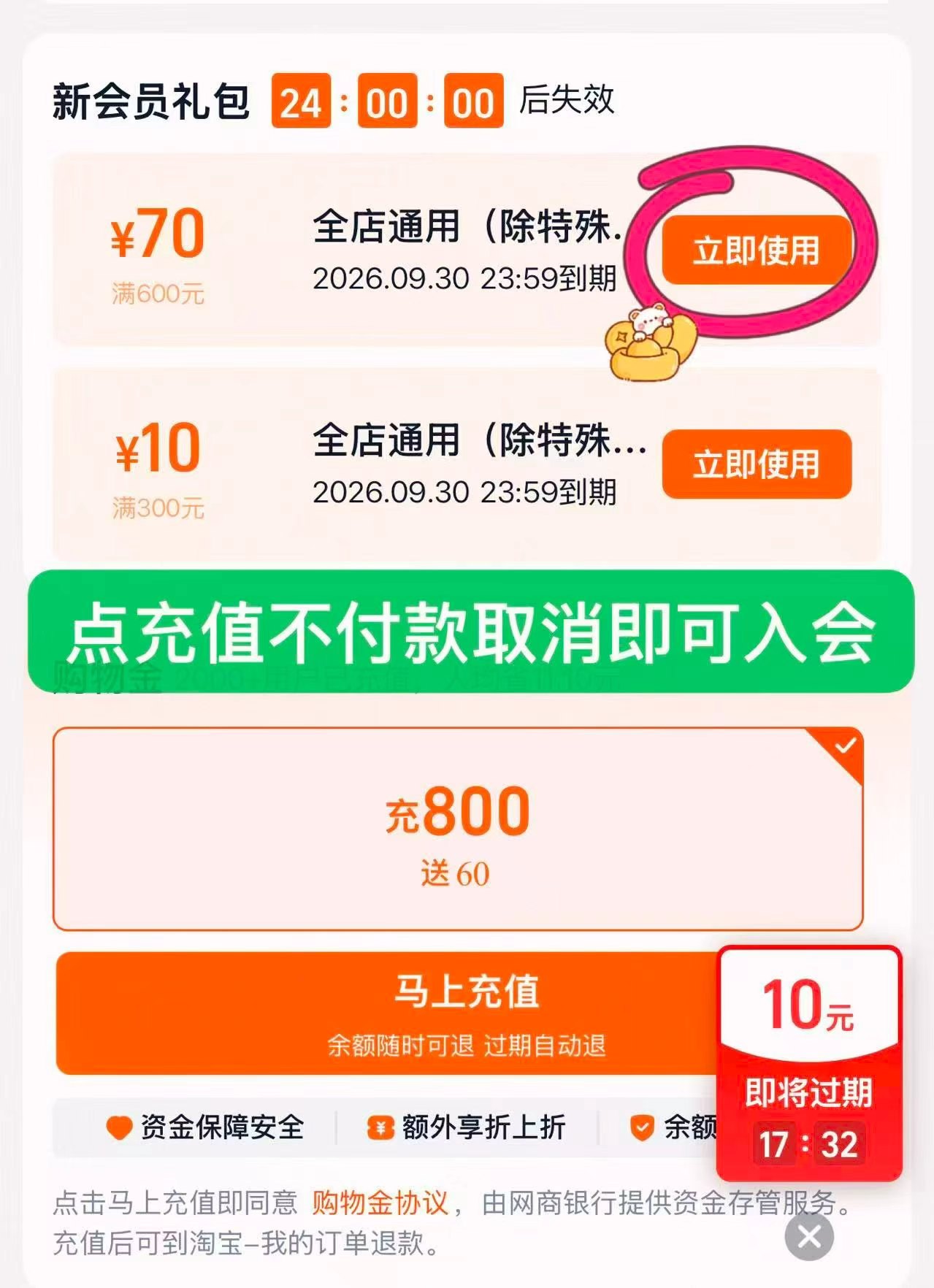 🎀❶𝟖𝟖𝐯𝐢𝐩领全部消废劵 ❷斯凯奇云野户外徒步鞋 入会领𝟔𝟎𝟎-𝟕𝟎巻+叠琻币 - 线报酷