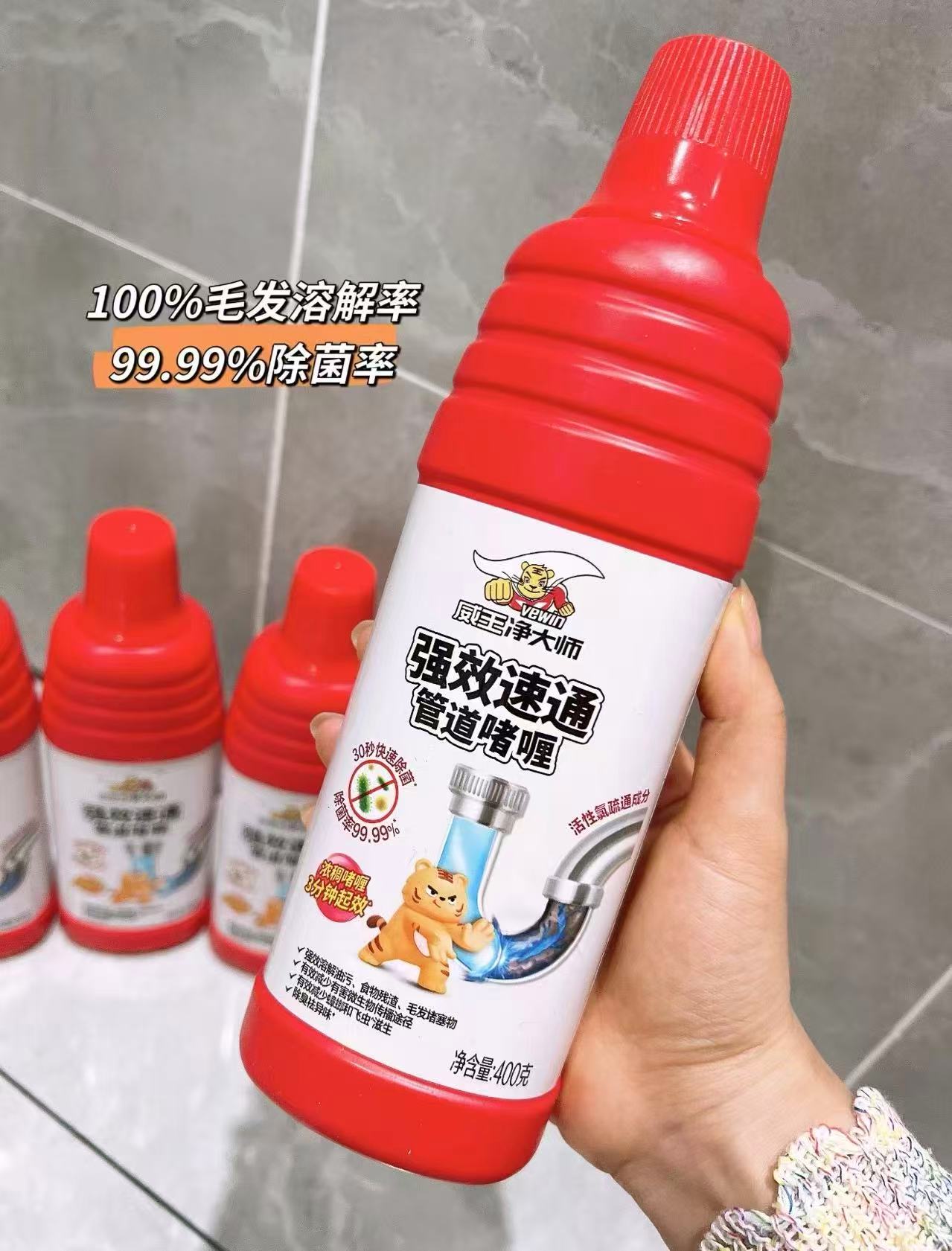 威王净大师管道疏通剂400g/瓶 拍1发3瓶 19.9元 - 折送网