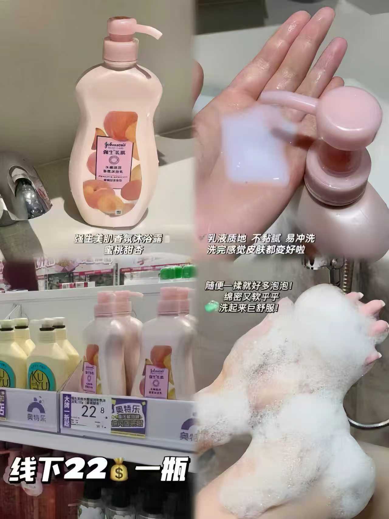 强生美肌沐浴露720g*2瓶 31.5元 - 86线报