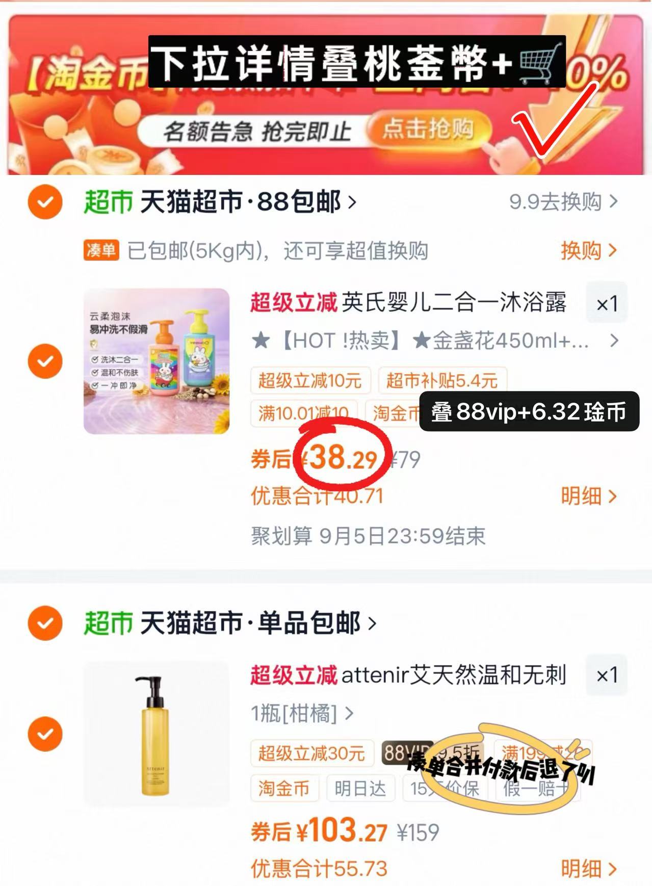 英氏金盏花洗沐二合一450ml/瓶 拍1到手2瓶 38.2元 - 86线报 英氏金盏花洗沐二合一450ml/瓶 拍1到手2瓶 38.2元 - 86线报