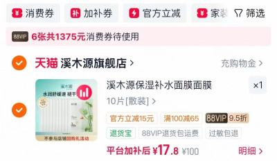 薇诺娜清透防晒喷雾75ml装 31元，蒙牛纯牛奶250ml21盒装 34元 - 86线报