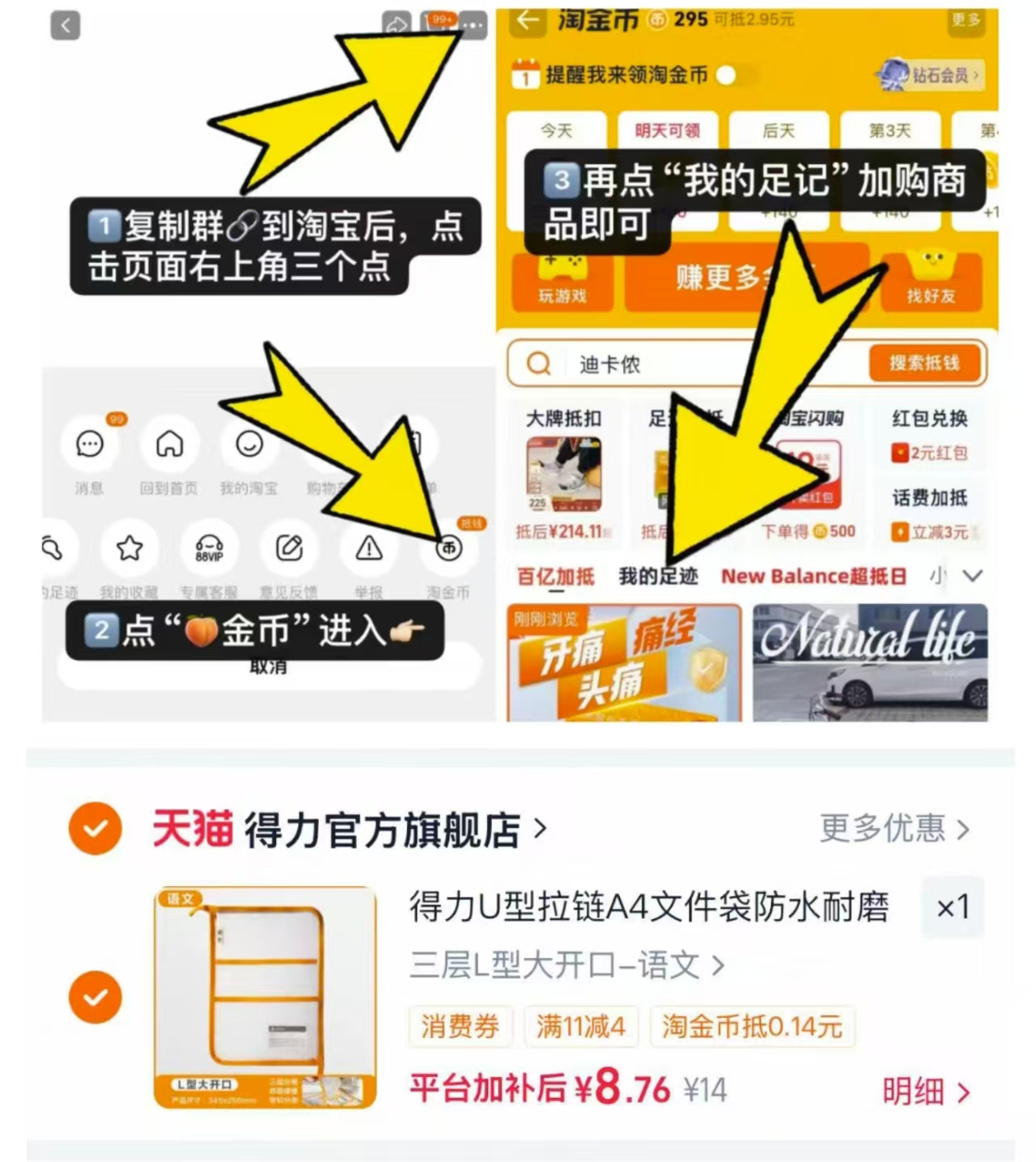 得力L型拉链科目分类袋多科目任选 8.7元 - 86线报