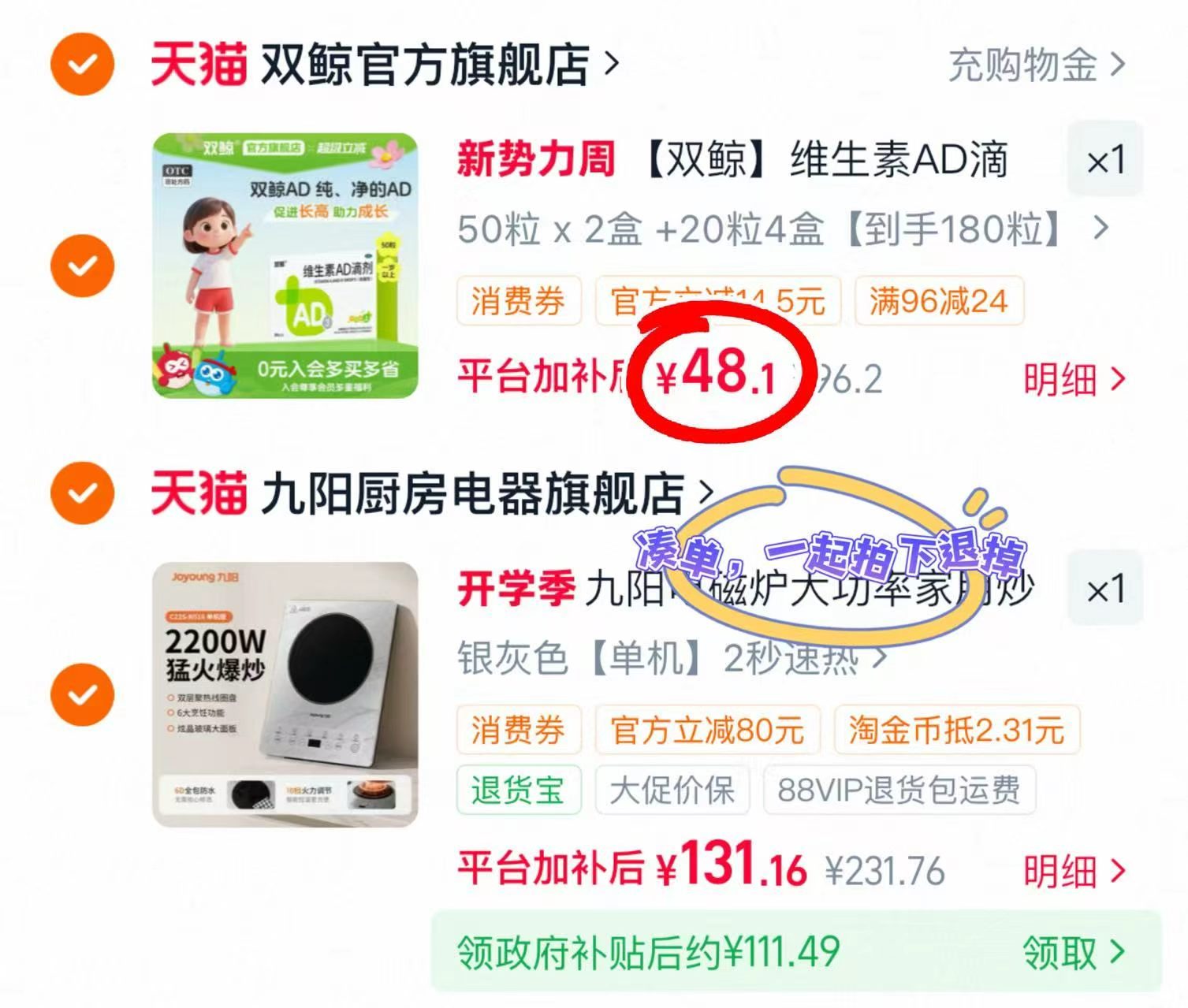 双鲸维生素d3滴剂到手132粒 66.1元，双鲸维生素AD滴剂到手180粒 54.8元 - 线报酷