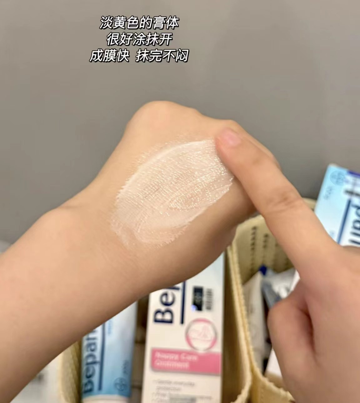 德国拜耳贝乐欣护臀膏100g/支 55.3元 - 86线报