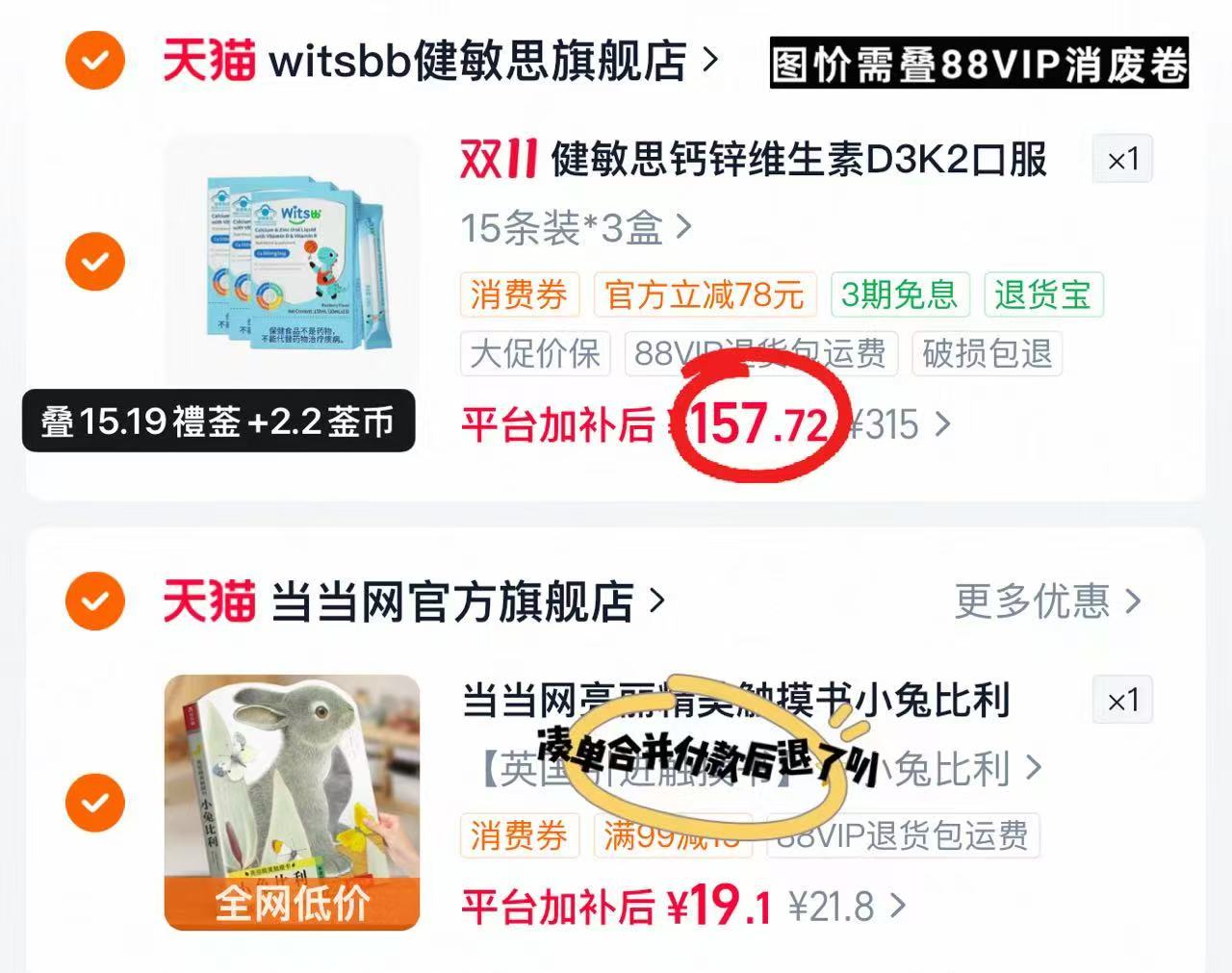 健敏思钙锌维生素D青少年液体钙500mg每条10ml×15条拍3件 157.7元 - 线报酷 健敏思钙锌维生素D青少年液体钙500mg每条10ml×15条拍3件 157.7元 - 线报酷