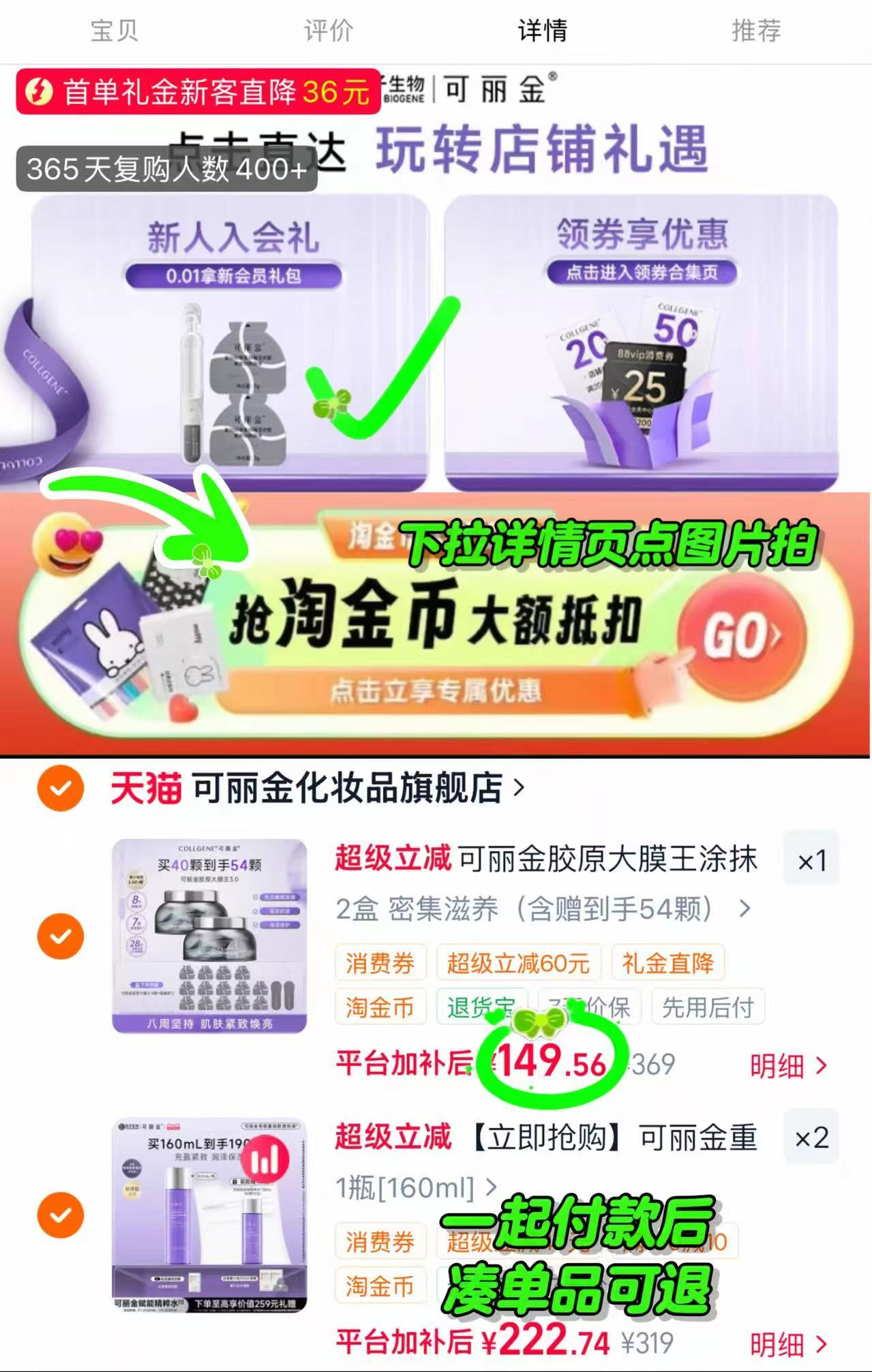 可丽金胶原大膜王含赠57颗+刷子2+面膜 149.5元 - 86线报 可丽金胶原大膜王含赠57颗+刷子2+面膜 149.5元 - 86线报