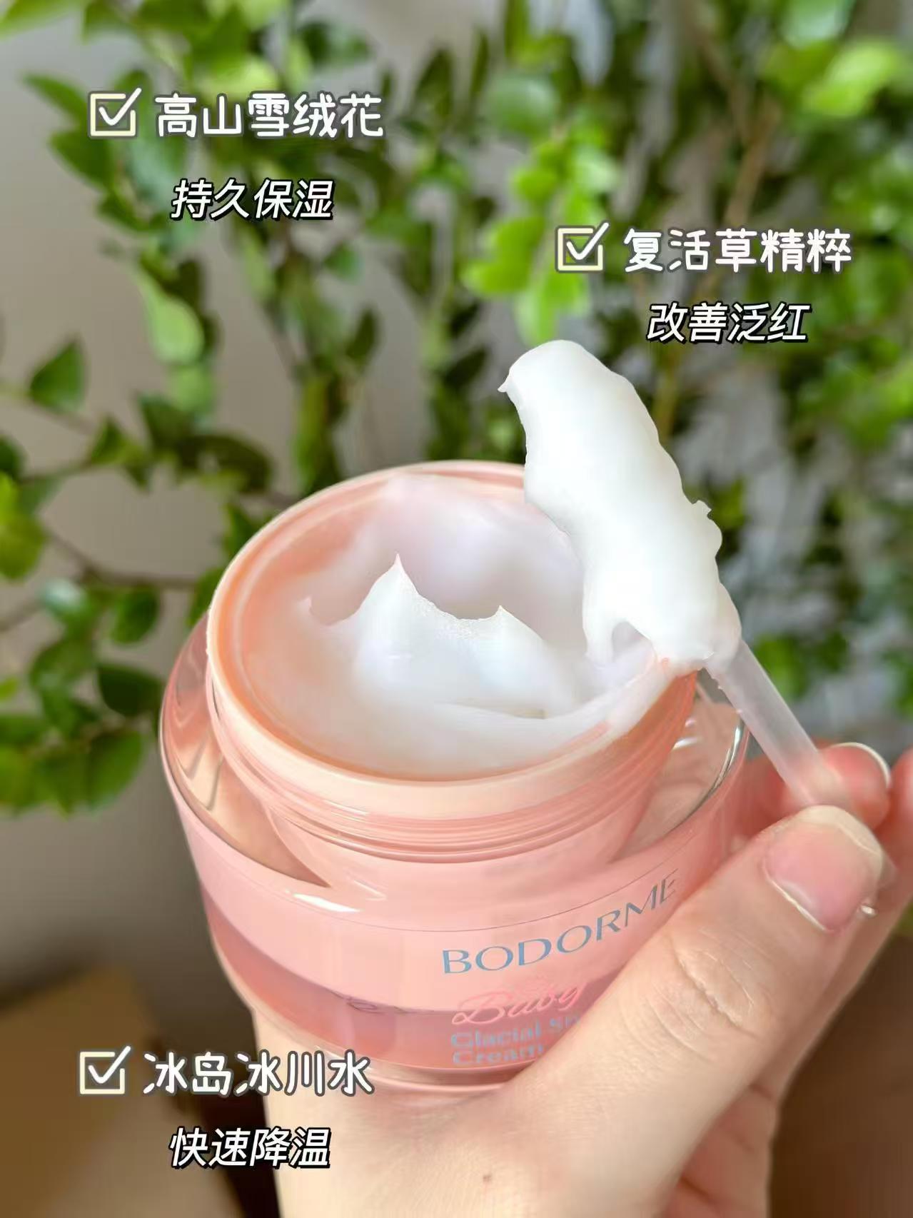 贝德美冰川雪融霜 29元 - 86线报