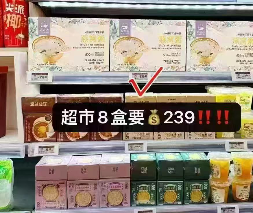 盏如初山葯百合禮盒拍1发8碗 39.9元，盏如初燕窝粥礼盒 39.9元 - 86线报