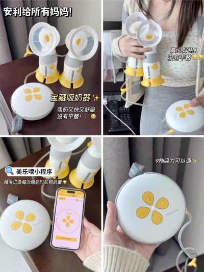 美德乐丝韵翼智能版吸奶器 785.8元 - 86线报
