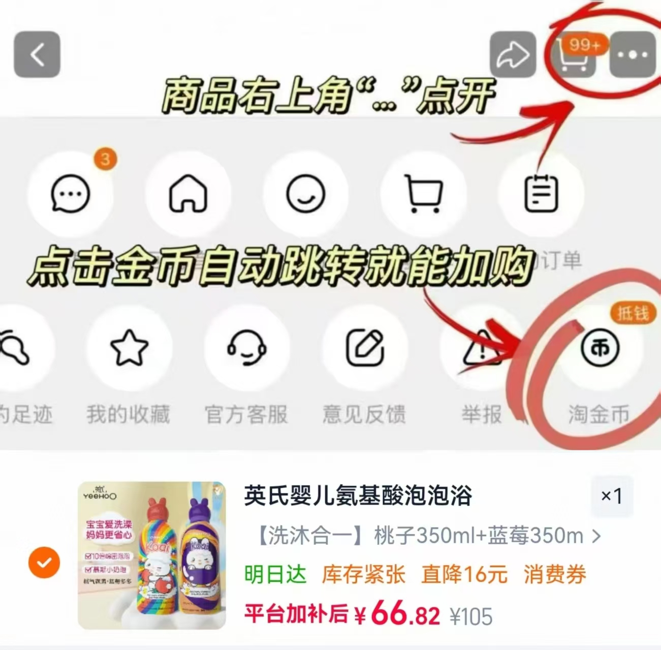 英氏奶泡洗沐二合一2瓶 66.8元 - 86线报 英氏奶泡洗沐二合一2瓶 66.8元 - 86线报