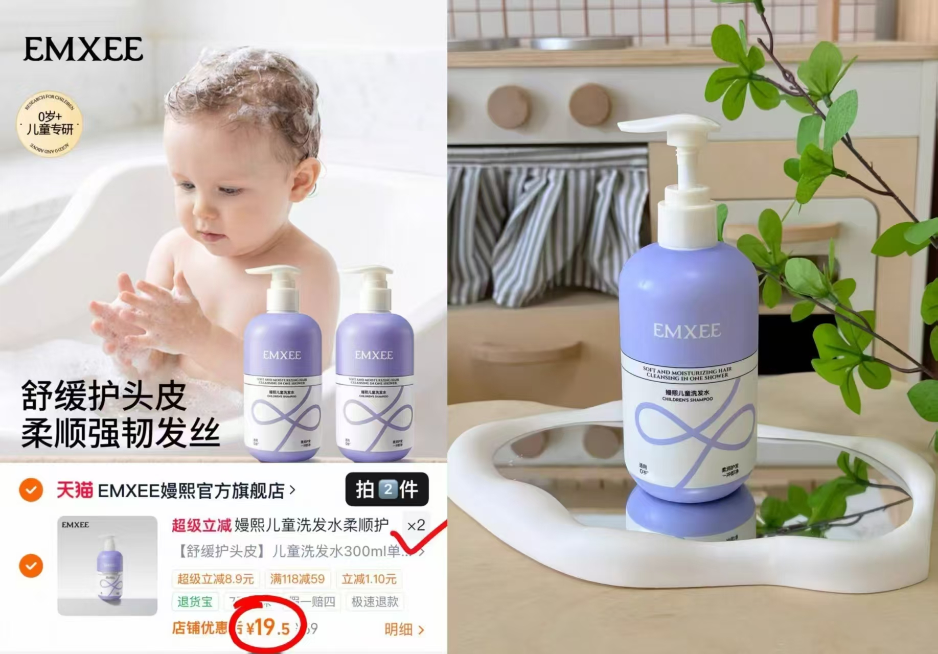 嫚熙儿童洗发水柔顺护发青少年洗发露男女宝宝婴儿洗头水沐浴露 19.9元 - 86线报