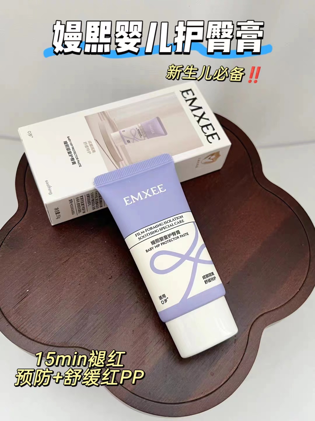 嫚熙婴儿护臀膏35g+爽身露200ml 拍2件 29元 - 86线报