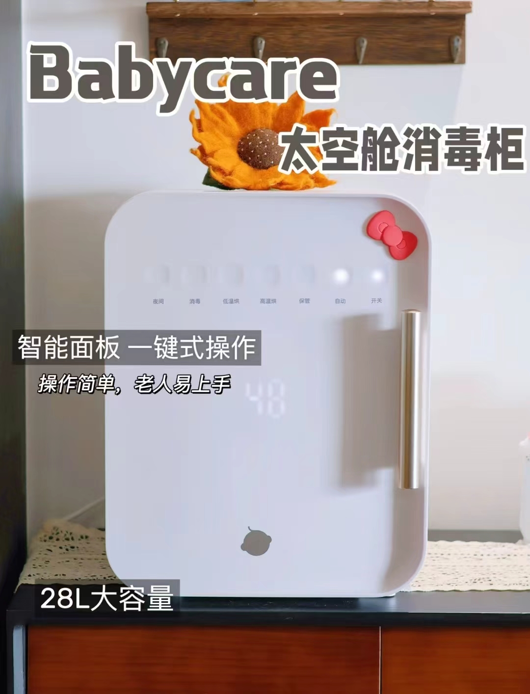 BBC智能恒温泡奶机 373.5元，BBC太空舱pro消毒柜 659.8元 - 86线报