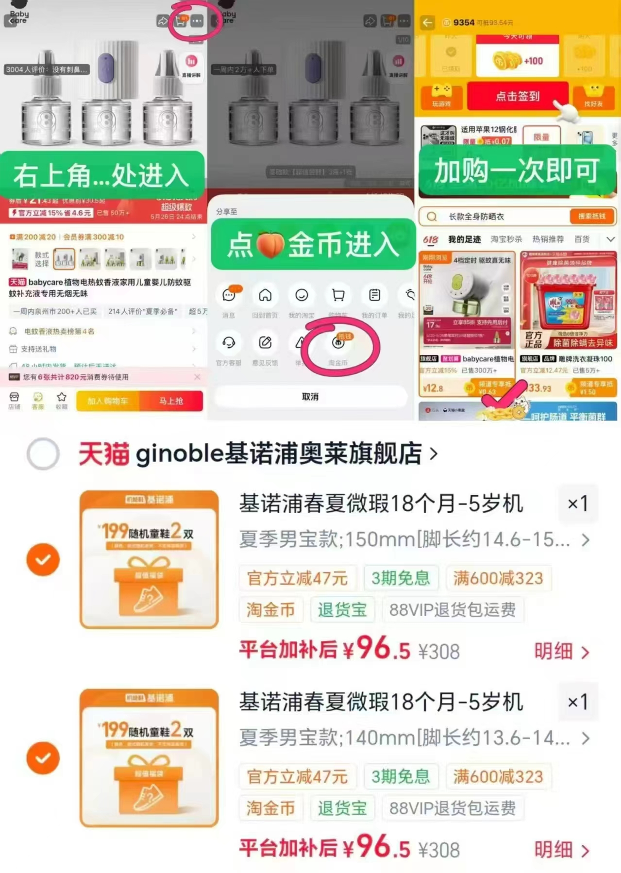 基诺浦学步鞋福袋任选 96.5元 - 线报酷