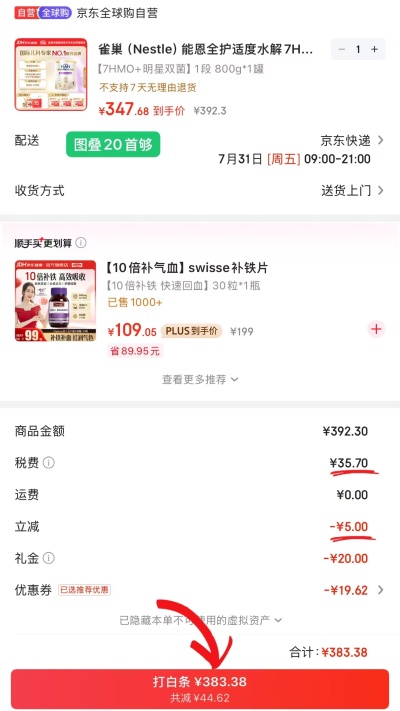 ⭕雀巢能恩全护适度水解奶粉 🔹均叠首够+限时立减5元 - 86线报 ⭕雀巢能恩全护适度水解奶粉 🔹均叠首够+限时立减5元 - 86线报