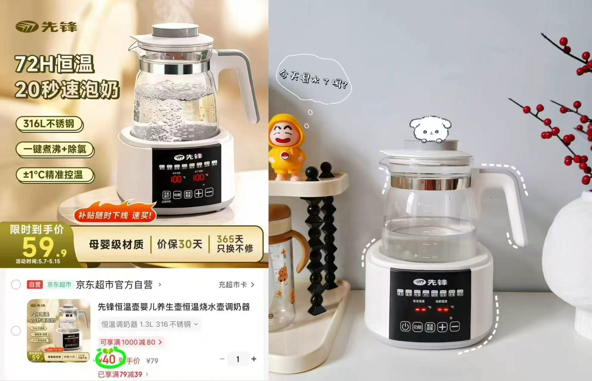 先锋多功能恒温水壶1.3L 40元,杯具熊冷萃杯580ml 29.5元 - 86线报 先锋多功能恒温水壶1.3L 40元,杯具熊冷萃杯580ml 29.5元 - 86线报