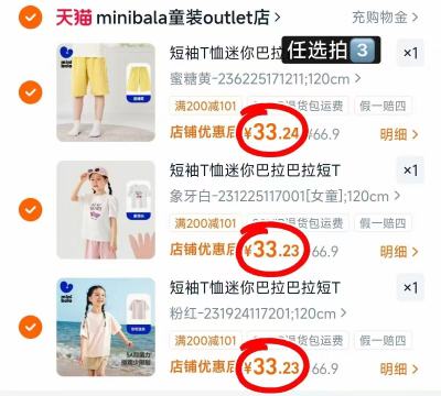 迷你巴拉宝宝衣服任选拍3件 99.7元 - 86线报 迷你巴拉宝宝衣服任选拍3件 99.7元 - 86线报