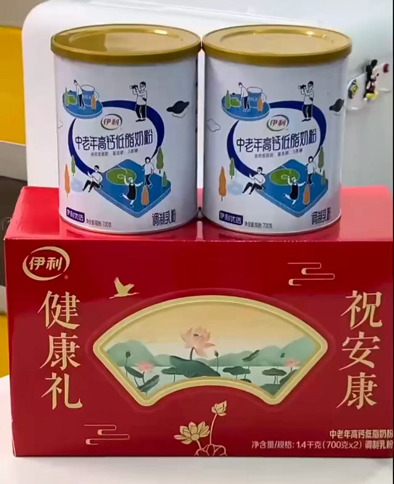伊利中老年高鈣奶粉禮盒850g/罐 29元 - 线报酷 伊利中老年高鈣奶粉禮盒850g/罐 29元 - 线报酷