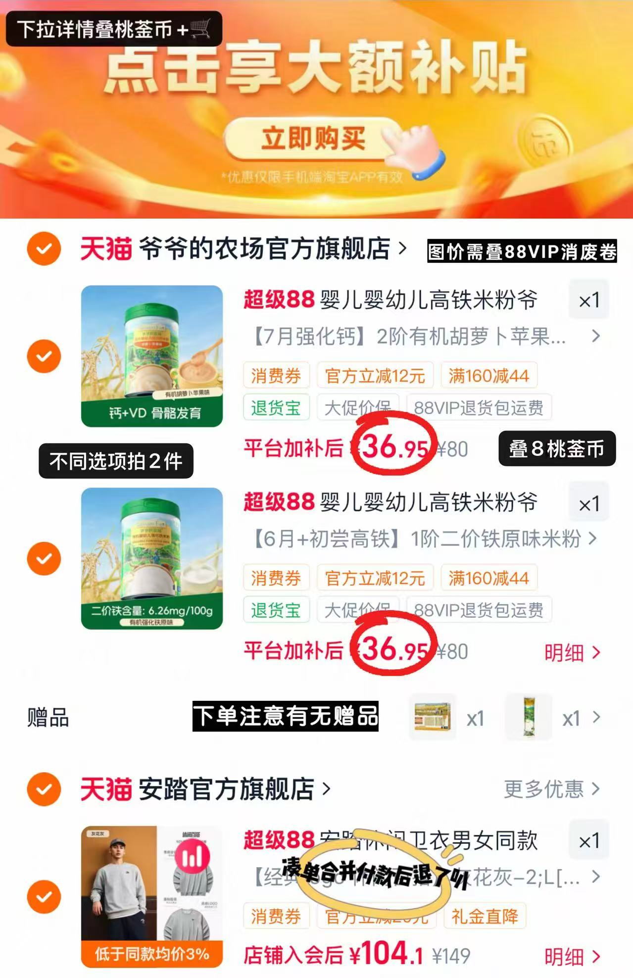 ⭕爷爷的农场有机高铁米粉🚗 💰36.9🉐225g/罐‼️好忦 - 86线报