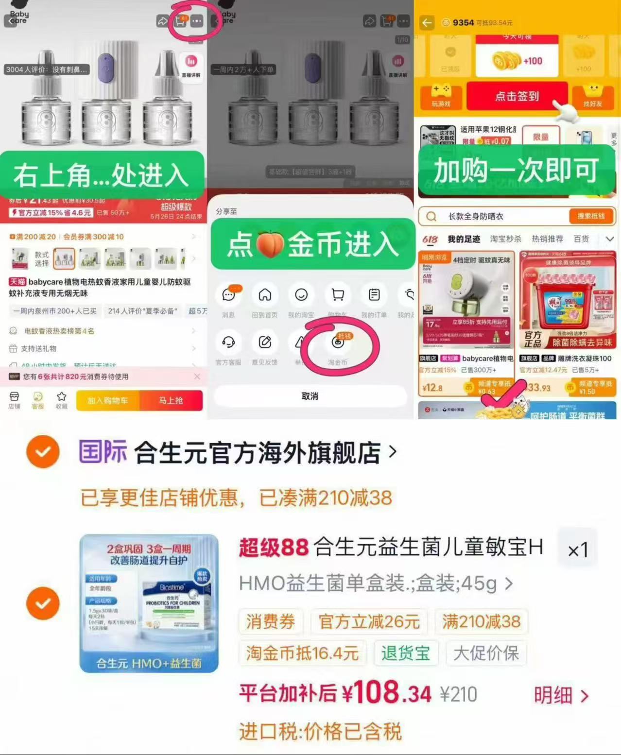 合生元HMO三合一益生菌30袋 108元 - 86线报 合生元HMO三合一益生菌30袋 108元 - 86线报