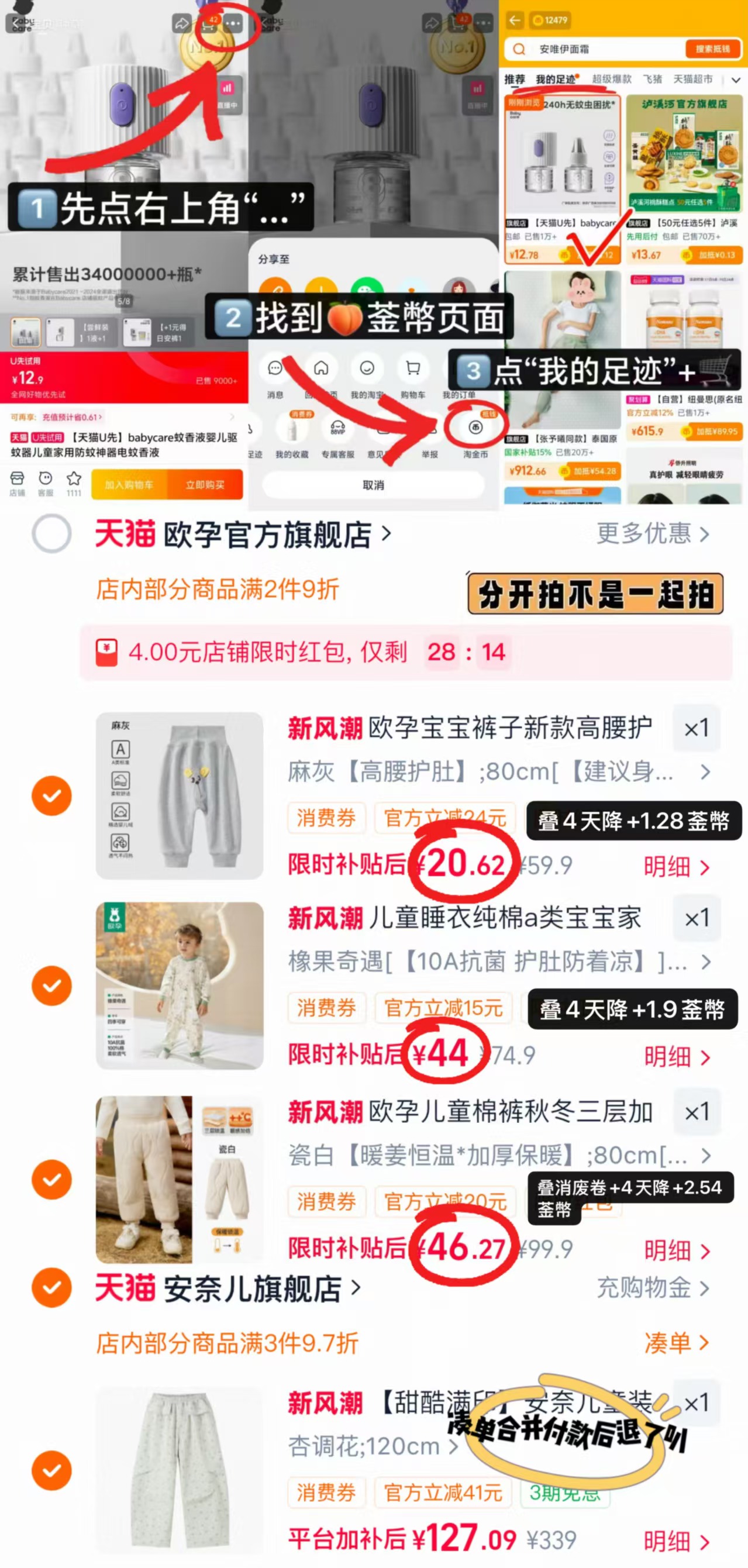 欧孕高腰pp裤 20.6元,欧孕连体睡衣 44元,欧孕加厚棉裤 46.2元 - 86线报 欧孕高腰pp裤 20.6元,欧孕连体睡衣 44元,欧孕加厚棉裤 46.2元 - 86线报
