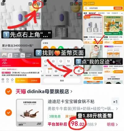 Didinika/迪迪尼卡 生肖牛辅食锅不粘煎煮一体小奶锅 图片 1