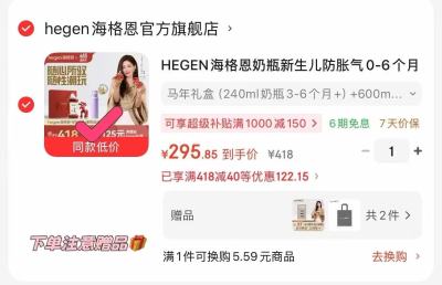 hegen婴儿ppsu奶瓶2个 赠喜临运动水壶600ml*1 295.8元 - 86线报