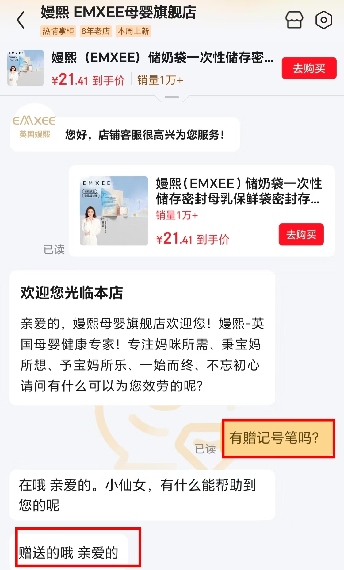 嫚熙一次性储奶袋200ml*60片 赠记号笔 21.4元 - 86线报
