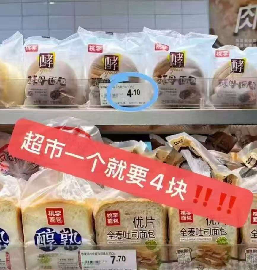 桃李面包任选拍6件最多12个 14.7元 - 清风线报