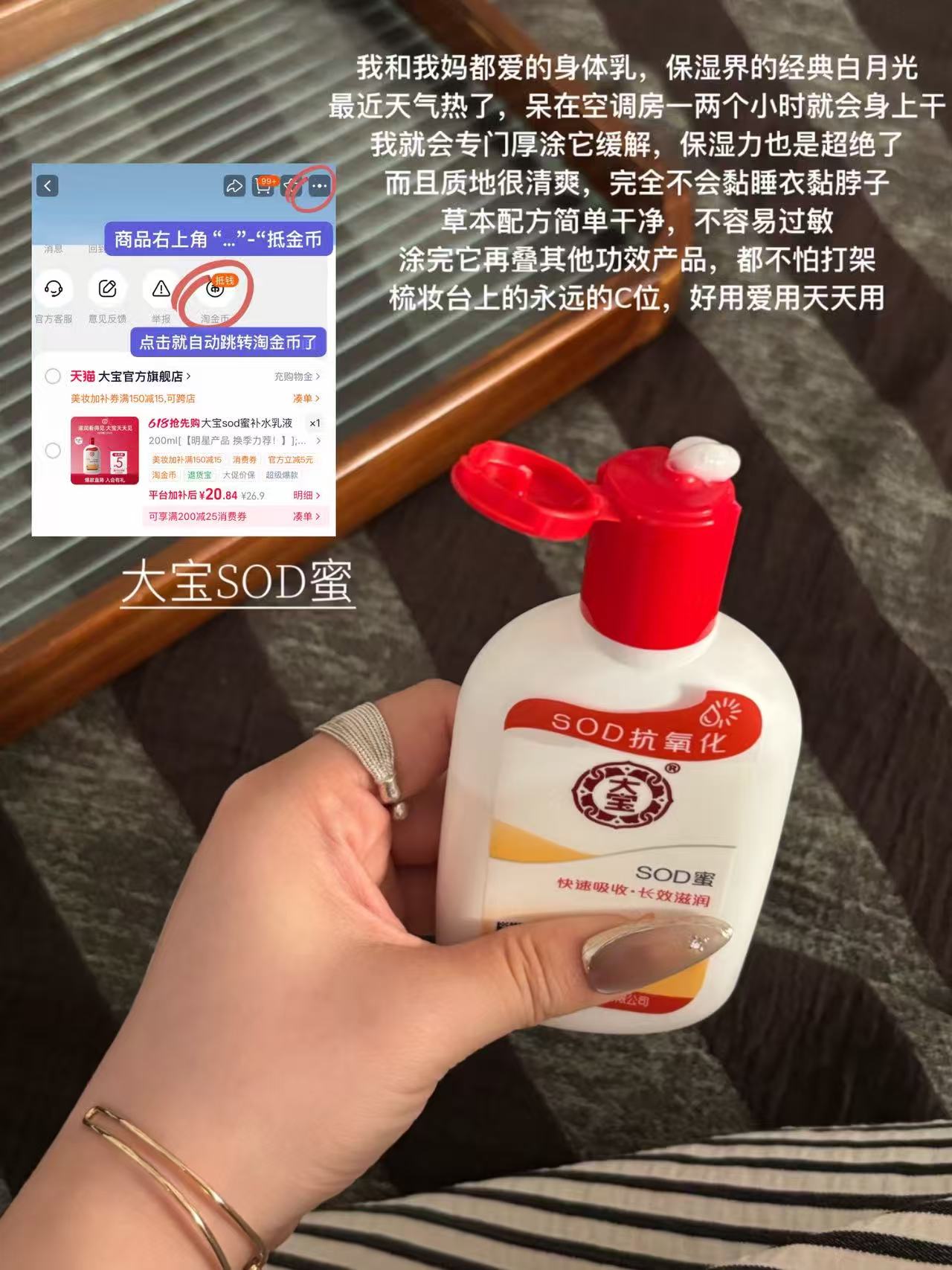 大宝保湿乳液霜200ml 20元 - 线报酷
