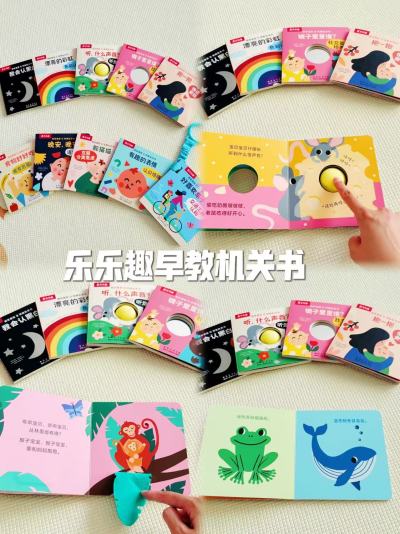 乐乐趣早教机关书绘本任选拍5本 44.9元 - 86线报