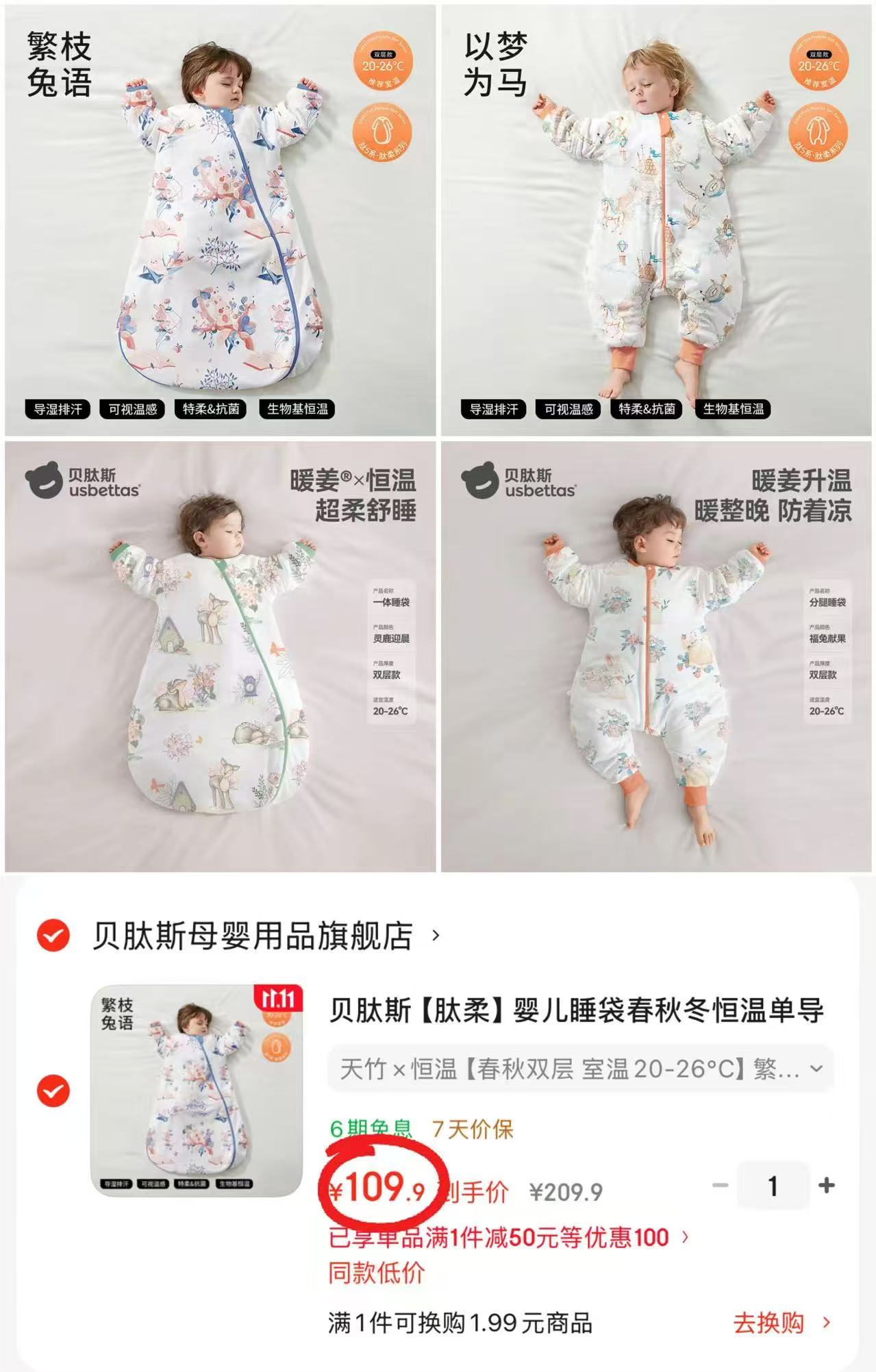 贝肽斯肽柔天竹恒温款睡袋 109.9元 - 线报酷