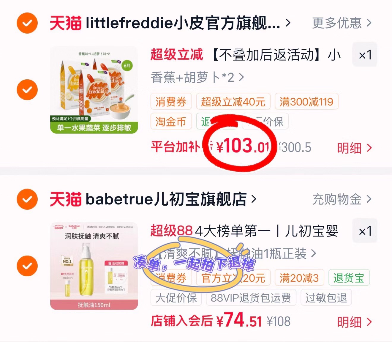 小皮婴儿有机高铁米粉拍1发5盒 赠米粉*2+夹+量勺 103元 - 86线报