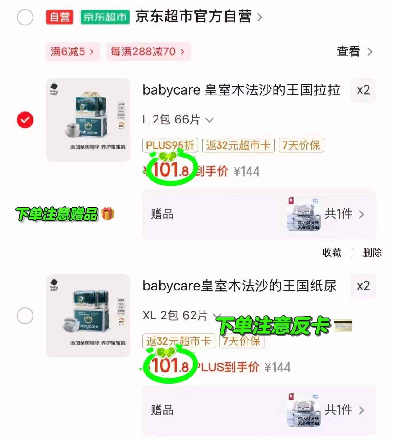 🎀筷上🚘bbc皇室木法沙箱装 💰🈴42.9/包❗别尤.豫‼ 叠Plus拍2发4包 - 86线报