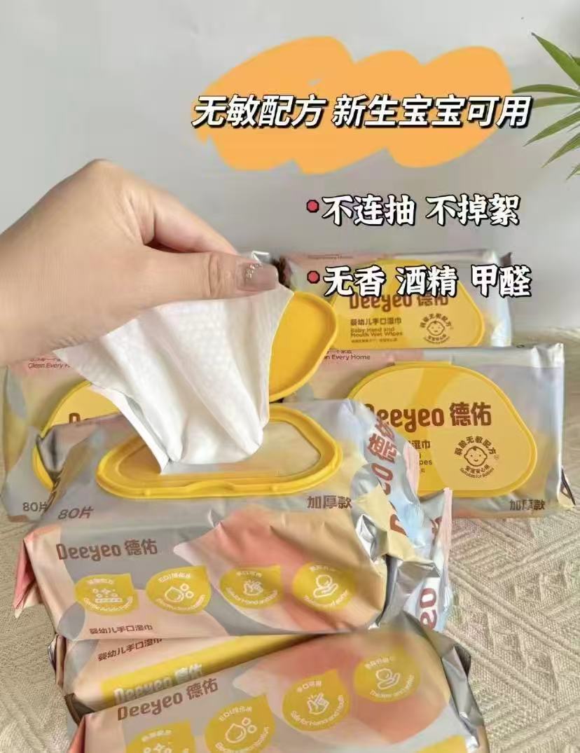 德佑手口湿巾拍3发15包 57.7元,德佑尊享款湿巾拍2发12包 52.7元 - 线报酷 德佑手口湿巾拍3发15包 57.7元,德佑尊享款湿巾拍2发12包 52.7元 - 线报酷