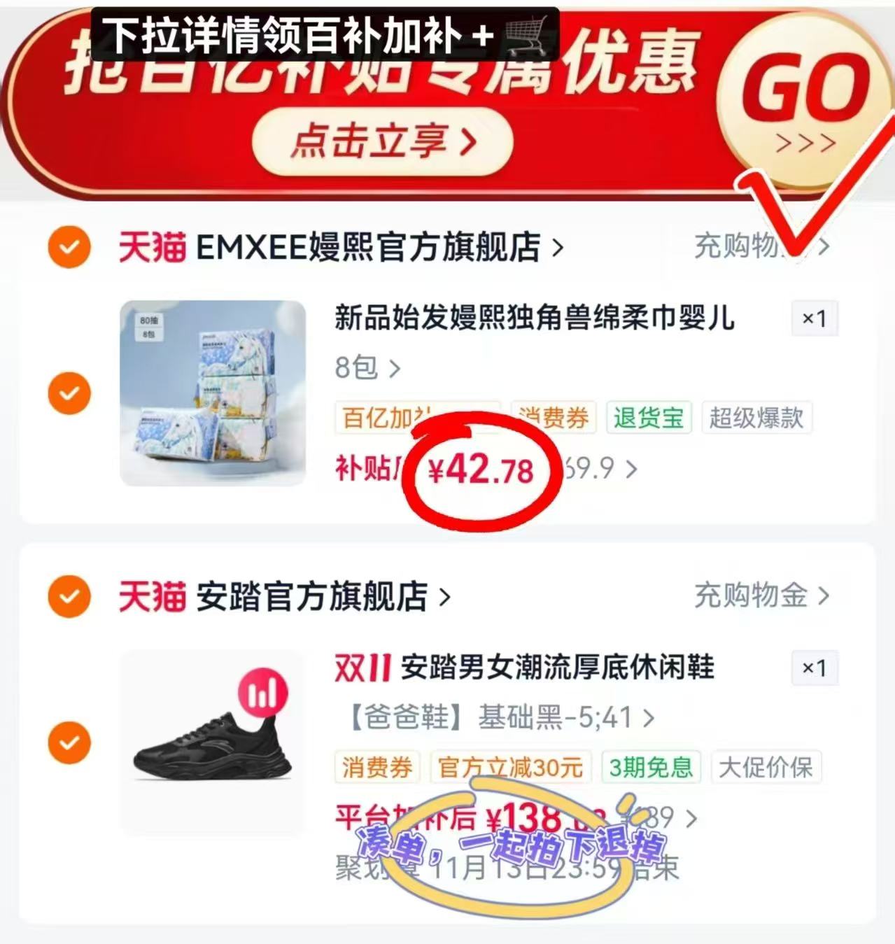 嫚熙独角兽绵柔巾婴儿可用干湿两用80抽拍8包 42.7元 - 线报酷