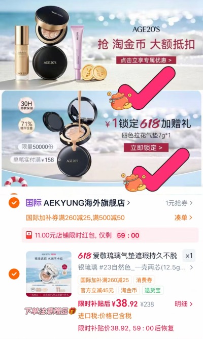 爱敬琉璃遮瑕持气垫14g*2赠mini气垫 12元 - 86线报