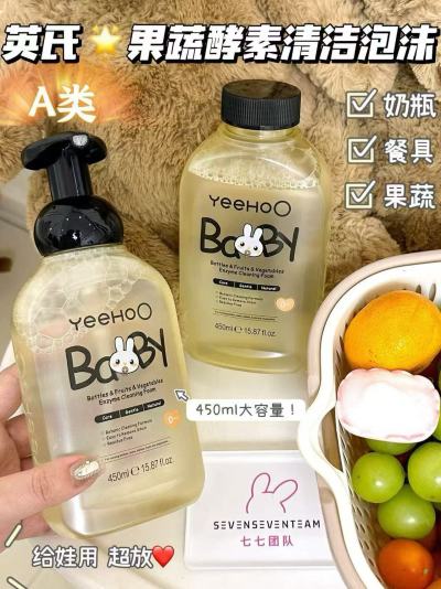 英氏奶瓶果蔬清洗剂450ml/瓶拍3瓶 42.6元 - 86线报