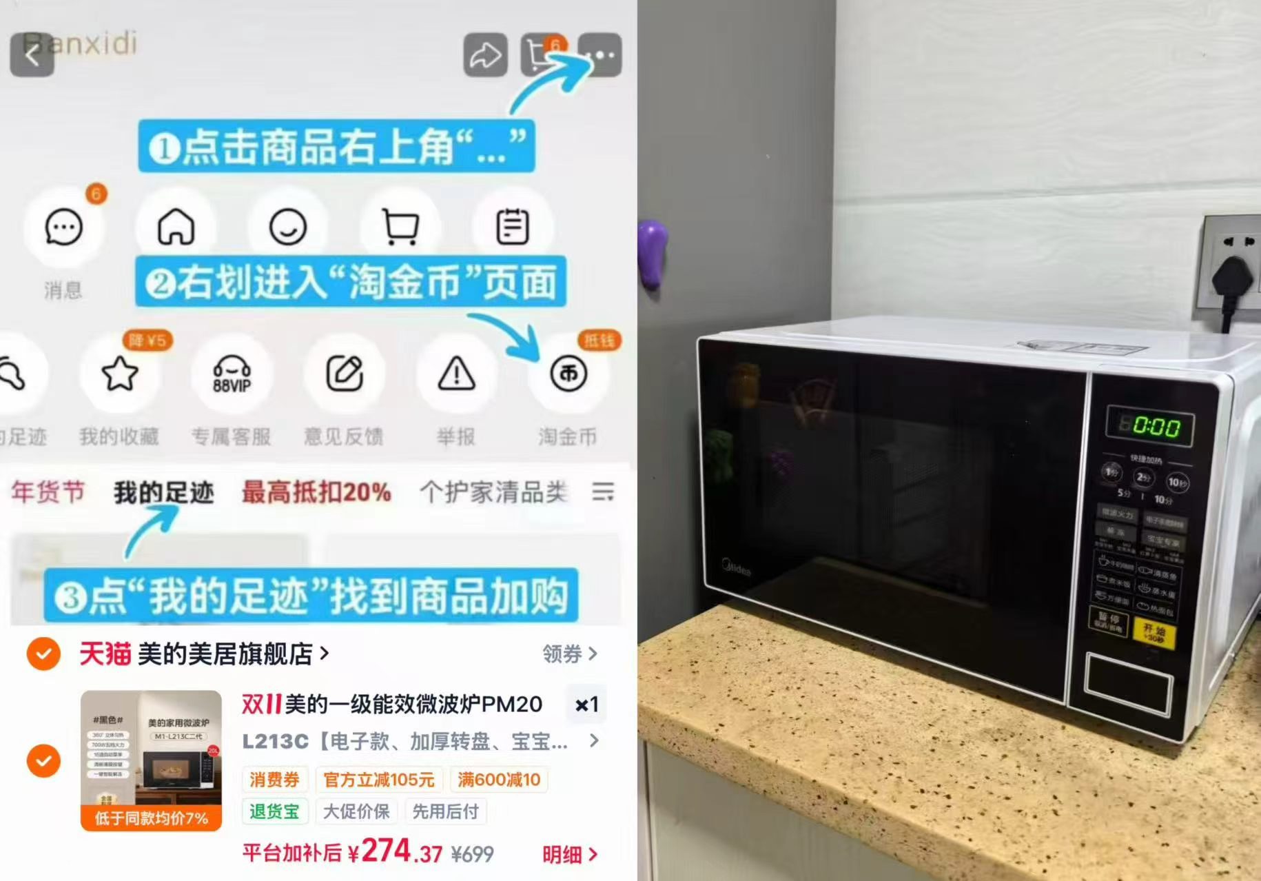 美的变频微波炉PM20A1 274.3元 - 86线报