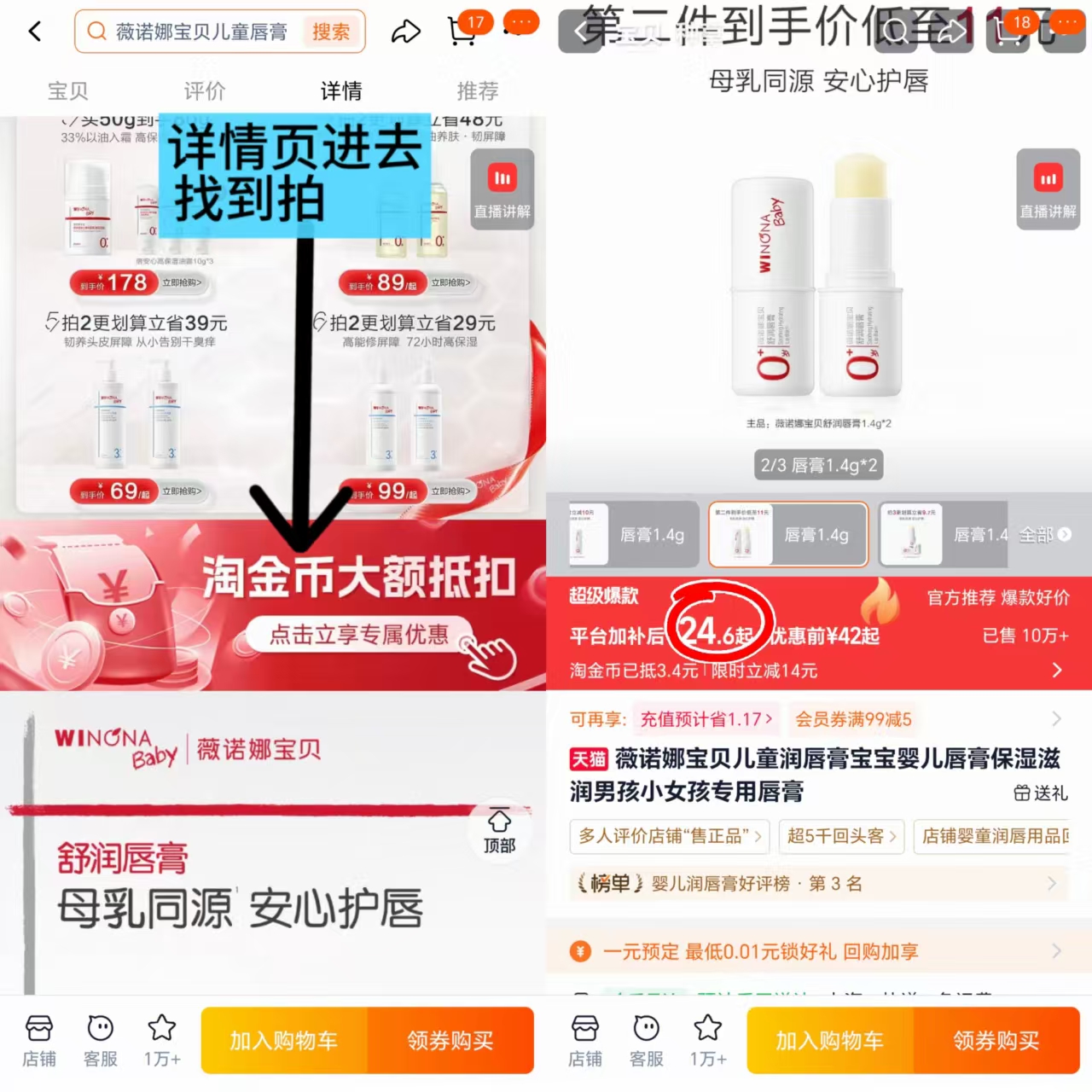 薇诺娜宝贝儿童润唇膏拍2支 24.6元 - 86线报 薇诺娜宝贝儿童润唇膏拍2支 24.6元 - 86线报