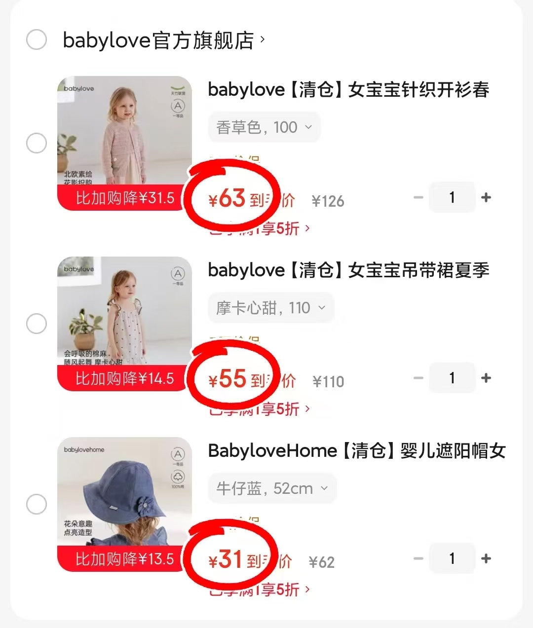 babylove童装 31元 - 86线报 babylove童装 31元 - 86线报