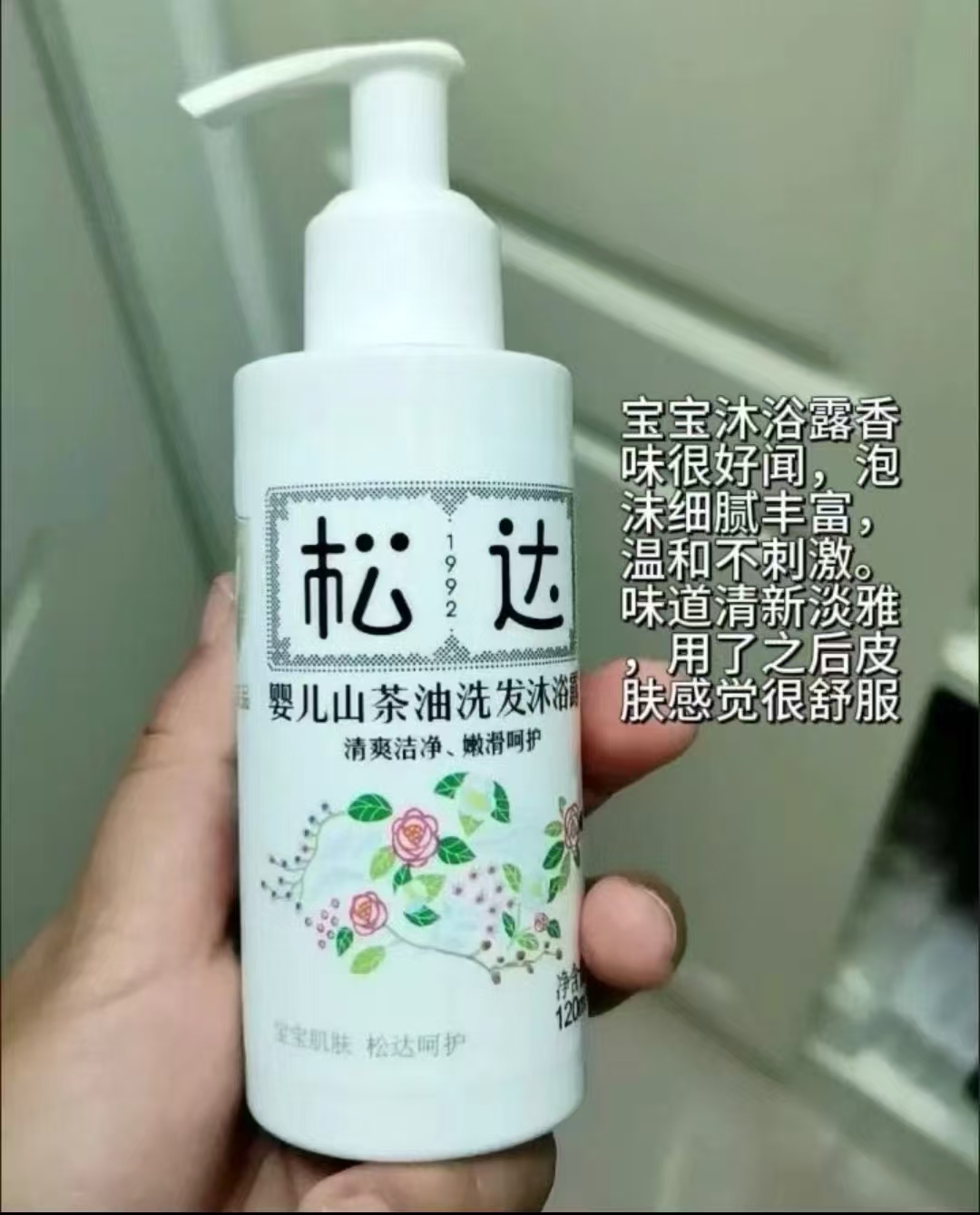 松达婴儿洗沐二合一120ml 拍2瓶 31.9元 - 86线报