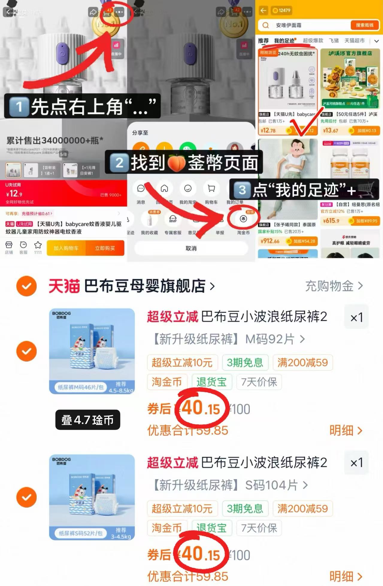 巴布豆小波浪系列拍2件共4包 80.3元 - 86线报