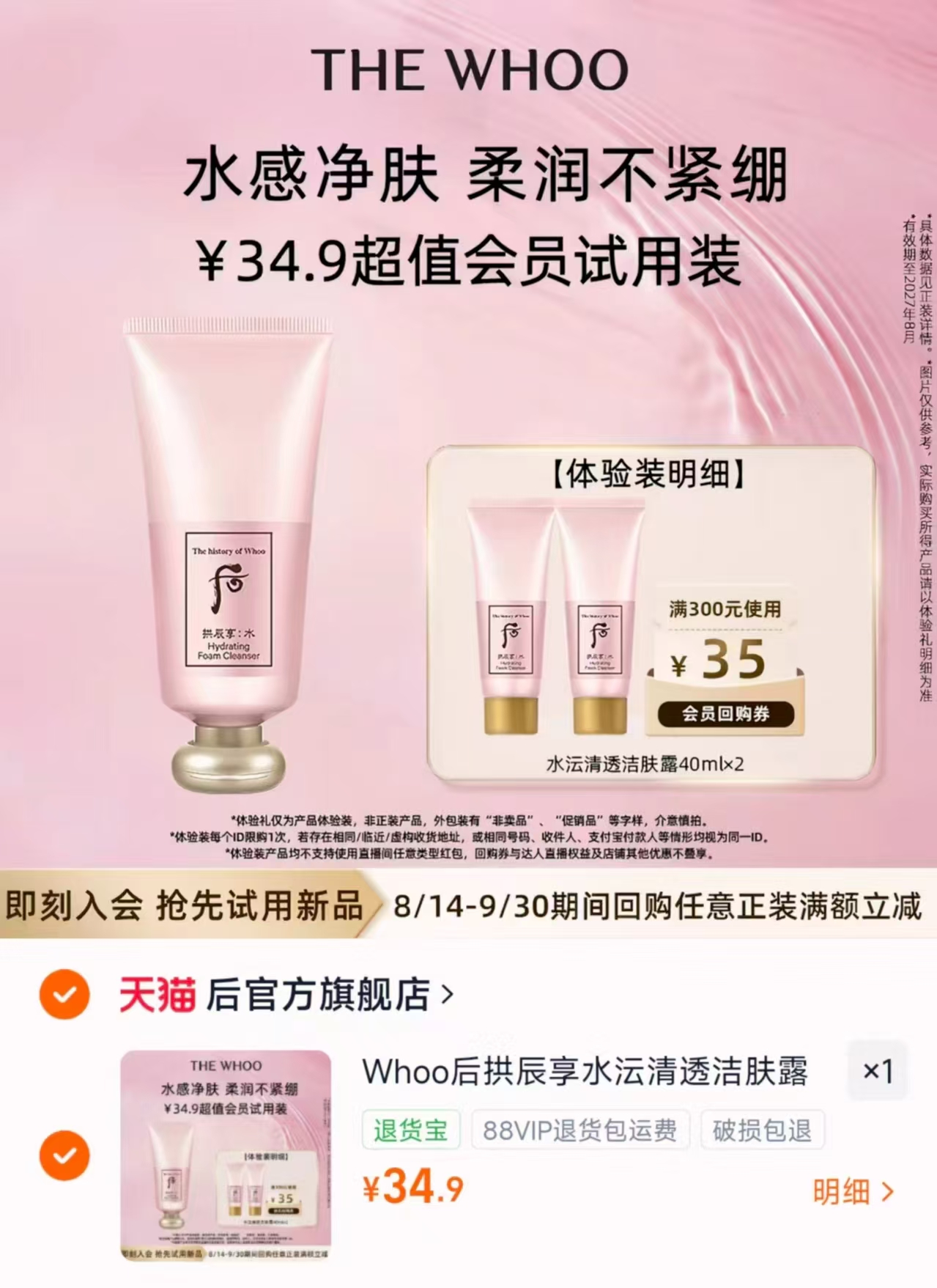 后拱辰享洁面膏80ml拍1件发2支 34.9元 - 86线报