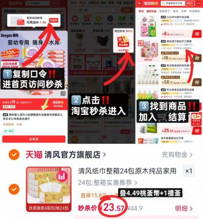 清风丝柔亲肤金装抽纸80抽*24包 23.5元 - 线报酷