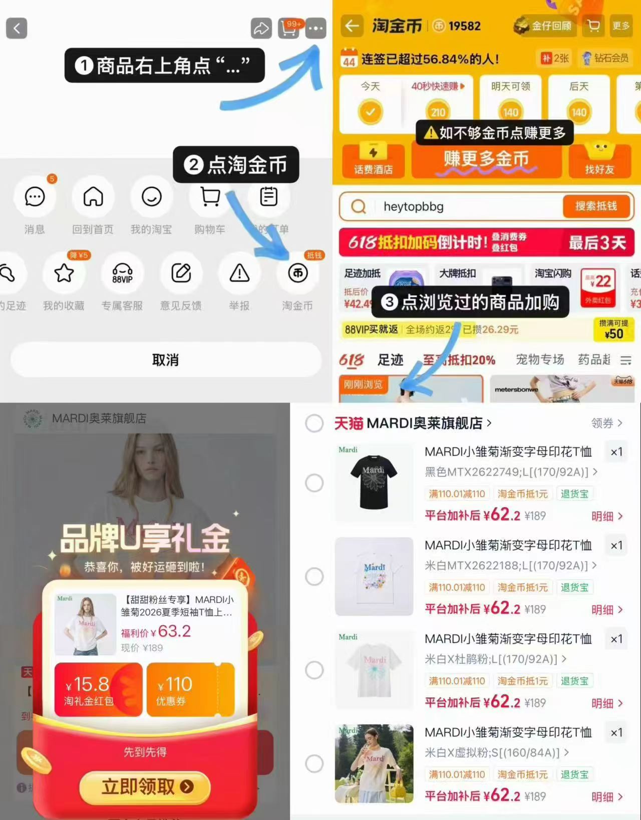 🎀史低‼️𝐌𝐚𝐫𝐝𝐢小雏菊短袖T恤 叠🧧➕右上角唫币𢫦💰62.2‼️ - 86线报