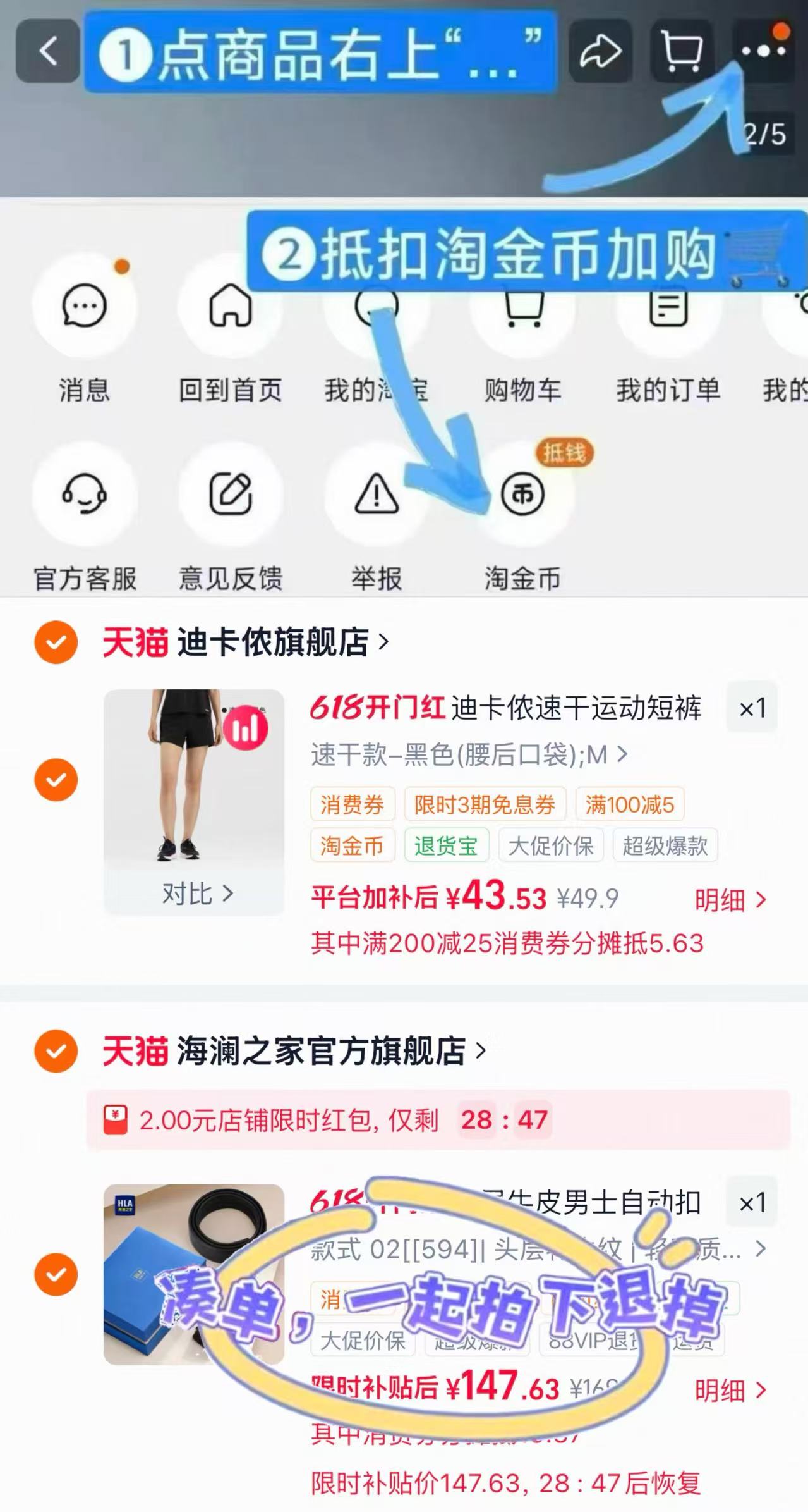 迪卡侬速干运动短裤 43.5元 - 86线报
